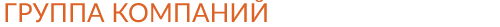 Главная